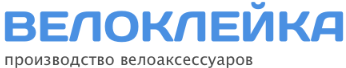 Товары Каталог производителя Велоклейка