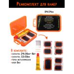 Аптечка велосипедная Vinca sport (заплатки 24*35мм - 6шт, 32*50мм - 1шт, тёрка, клей), YP 3204, изображение  - НаВелосипеде.рф