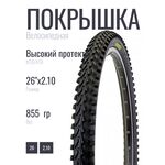 , изображение 2 - НаВелосипеде.рф