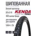 Покрышка для велосипеда KENDA KLONDIKE K1013, 29"х2,10 (700х54С) 400шипов/4ряда 30TPI 5-528115 , изображение  - НаВелосипеде.рф