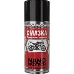Cмазка Nanoprotec, для подвижных деталей мотоцикла, 210 мл, NP 8, изображение  - НаВелосипеде.рф