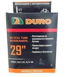 Камера велосипедная DURO, 29x2,10/2,35, A/V 48мм, DHB01032, изображение  - НаВелосипеде.рф