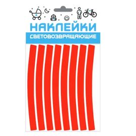Набор световозвращающих наклеек Forward, на обод, на 2 колеса, 16 штук, 100х85 мм, красный, 4610013540958, изображение  - НаВелосипеде.рф