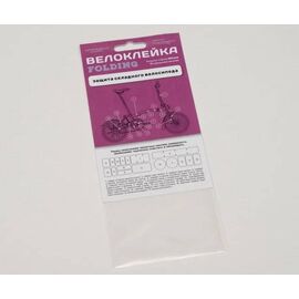 Комплект защитных наклеек Велоклейка FOLDING, 17 наклеек, антигравийная пленка 150 мкм, IP-VLK-FOL, изображение  - НаВелосипеде.рф