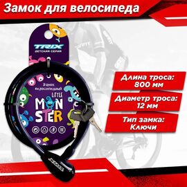 Замок противоугонный TRIX Little Monster детский, трос стальной, с ключами 12×800мм, в пластиковой оболочке, LKTX12800KY, изображение  - НаВелосипеде.рф