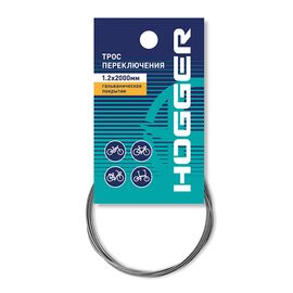 Трос переключения HOGGER 1.2 x 2000мм, гальванический, инд.упак., SCHG304C1GL, изображение  - НаВелосипеде.рф