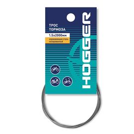 Трос тормоза HOGGER MTB 1.5 x 2000мм, нержавеющая сталь полированный, инд.упак., BCHG301E1SS, изображение  - НаВелосипеде.рф