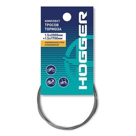 Трос тормоза HOGGER MTB комплект: 1.5 x 2000мм, 1.5 x 1700мм, нержавеющая сталь полированный, инд.упак., BCHG301E2SS, изображение  - НаВелосипеде.рф