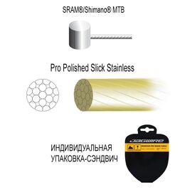 Трос тормозной JAGWIRE  Pro Polished Slick Stainless,  1,5 мм х2750 мм, 94PS275, изображение  - НаВелосипеде.рф