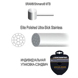Трос тормозной JAGWIRE, Elite Polished Ultra-Slick Stainless, 1,5 мм х2750 мм, 94EL2750, изображение  - НаВелосипеде.рф
