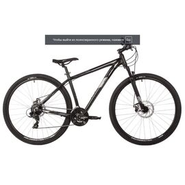 Горный велосипед STINGER 29" GRAPHITE STD черный, алюминий, размер 20", VX46693, изображение  - НаВелосипеде.рф