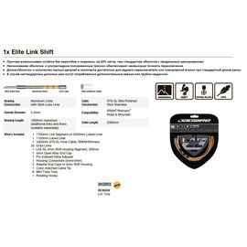Велосипедный трос переключения JAGWIRE, с оплёткой, 1X ELITE LINK SHIFT KIT, цвет серый, комплект, RCK609, изображение  - НаВелосипеде.рф