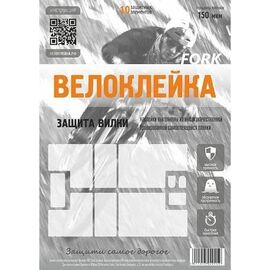 Комплект защитных наклеек для вилки "Велоклейка" FORK антигравийная пленка 10 шт, FORK 150, изображение  - НаВелосипеде.рф