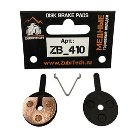 Колодки тормозные DISK, для электросамокатов, медные, индивидуальная упаковка, ZB 410, изображение  - НаВелосипеде.рф