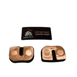 Колодки тормозные DISK, для электросамокатов, медные, индивидуальная упаковка, ZB 421, изображение  - НаВелосипеде.рф