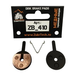 Колодки тормозные DISK  для электросамокатов, совместимы с Dualtron Speedway 4/ Dualtron Spyder, медные, ZB 410, изображение  - НаВелосипеде.рф