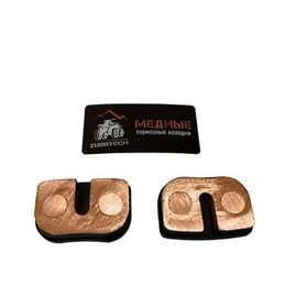 Колодки тормозные DISK  для электросамокатов, WHITE SIBERIA Taiga; Sochi; Muha, медные, ZB 421, изображение  - НаВелосипеде.рф
