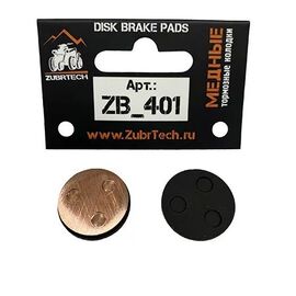 Колодки тормозные DISK  для электросамокатов, Zaxboard ES-9/ Xiaomi 365; 365 EURO; 365 PRO/ Xiaomi Mijia M3, ZB 401, изображение  - НаВелосипеде.рф