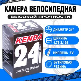 Камера для велосипеда KENDA 24"х1.75х2.125 (47/57-507) спортниппель 5-511210, изображение  - НаВелосипеде.рф