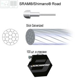 Трос тормозной JAGWIRE, 1,5мм, 2000мм, Slick Galvanized, SRAM/Shimano Road, 100шт в коробке, 8009807, изображение  - НаВелосипеде.рф