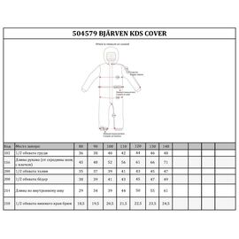 Комбинезон детский DIDRIKSONS BJARVEN KIDS COVERALL 039 морской бриз, 504579, Вариант УТ-00352608: 100, изображение  - НаВелосипеде.рф