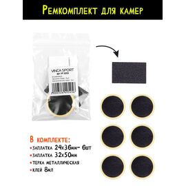 Аптечка вело Vinca Sport (заплатки 24*35мм - 4шт, 32*50мм - 1шт, тёрка, клей) полиэтиленовая упаковка, YP 3203, изображение  - НаВелосипеде.рф