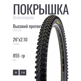 Велопокрышка KENDA 26"х2.10, 54-559, K898, высокий, 5-524784, изображение  - НаВелосипеде.рф