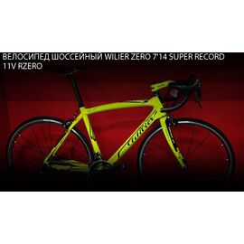 Шоссейный велосипед Wilier Zero 7'14 Super Record 11V RZero Limited addition, 2014, Вариант УТ-00115153: Рама: XL 61 - 63 см (Рост: 190 - 198 см)  Цвет: Yellow Fluo, изображение  - НаВелосипеде.рф