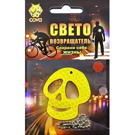Брелок велосипедный, световозвращающий COVA™ "Череп", жёлтый, 55х55мм, FOP33055, изображение  - НаВелосипеде.рф