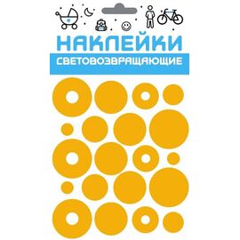 Набор наклеек световозвращающих "Круг", COVA™ "СПОРТ", размер 100х85 мм, цвет желтый, FOP33160, изображение  - НаВелосипеде.рф