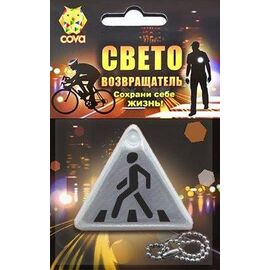 Брелок велосипедный, виниловый, световозвращающий COVA™ "Треугольник", белый, 55х55х55 мм, FOP33359, изображение  - НаВелосипеде.рф