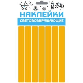 Набор наклеек световозвращающих "Полоса", COVA™ "СПОРТ", размер 100х85 мм, цвет желтый, FOP33177, изображение  - НаВелосипеде.рф