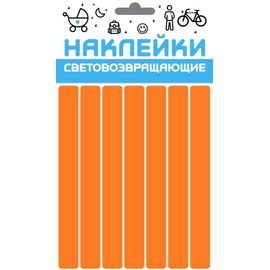 Набор наклеек световозвращающих "Полоса", COVA™ "СПОРТ", размер 100х85 мм, цвет оранжевый, изображение  - НаВелосипеде.рф