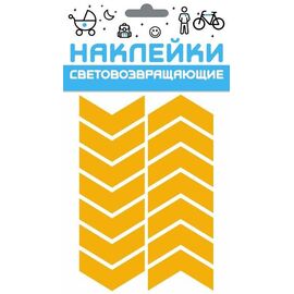 Набор наклеек световозвращающих "Стрела", COVA™ "СПОРТ", размер 100х85 мм, цвет желтый, FOP33187, изображение  - НаВелосипеде.рф