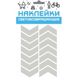 Набор наклеек световозвращающих "Стрела", COVA™ "СПОРТ", размер 100х85 мм, цвет металлик, FOP33186, изображение  - НаВелосипеде.рф