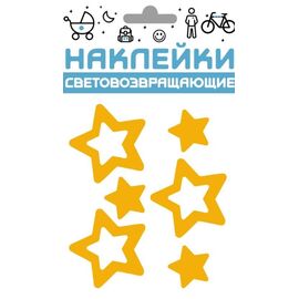 Наклейки световозвращающие COVA™ "Звездочки", размер 100х85 мм, цвет желтый, FOP33402, изображение  - НаВелосипеде.рф