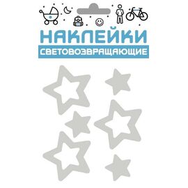 Наклейки световозвращающие COVA™ "Звездочки", размер 100х85 мм, цвет металлик, FOP33401, изображение  - НаВелосипеде.рф