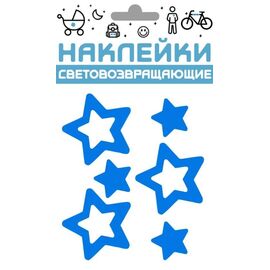 Наклейки световозвращающие COVA™ "Звездочки", размер 100х85 мм, цвет синий, FOP33405, изображение  - НаВелосипеде.рф