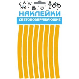 Наклейки световозвращающие на обод колеса велосипеда COVA™ "СПОРТ", набор 2 х 8, 100х85 мм, желтый, FOP33221, изображение  - НаВелосипеде.рф