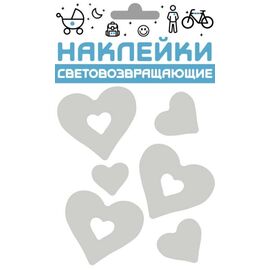Наклейки световозвращающие COVA™ "Сердечки", размер 100х85 мм, цвет металлик, FOP33411, изображение  - НаВелосипеде.рф