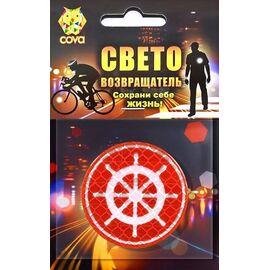 Значок велосипедный, световозвращающий COVA™ "Штурвал", красный, Ø 50мм, FOP33289, изображение  - НаВелосипеде.рф