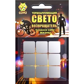 Набор термоаппликаций световозвращающих COVA™ "Квадраты 9", размер 70х70 мм, FOP33322, изображение  - НаВелосипеде.рф
