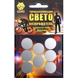Набор термоаппликаций световозвращающих COVA™ "Круги 8", размер 70х70 мм, FOP33321, изображение  - НаВелосипеде.рф